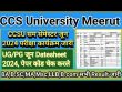 ccs-university-time-table-2025-ccs-university-exam-routine